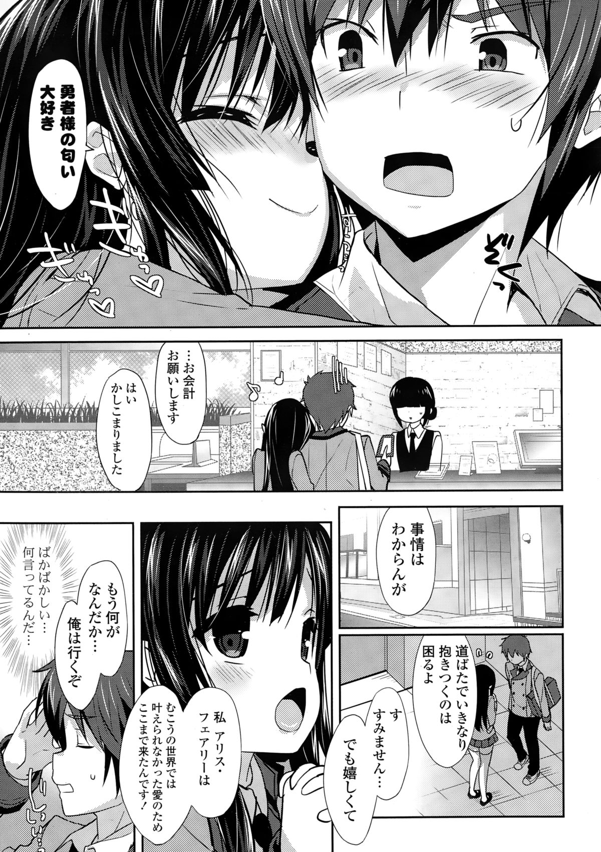 COMIC Potpourri Club 2015-02 page 9 full