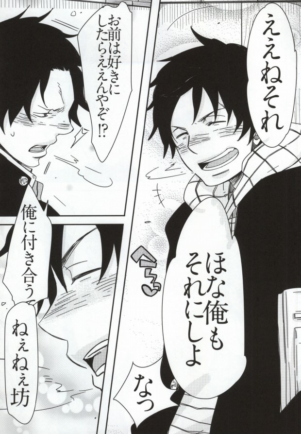 Bon to! page 11 full