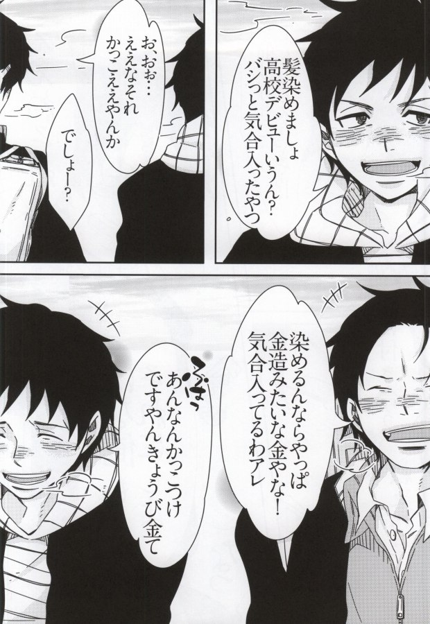 Bon to! page 12 full