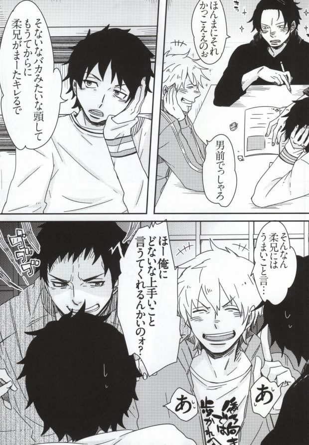 Bon to! page 9 full
