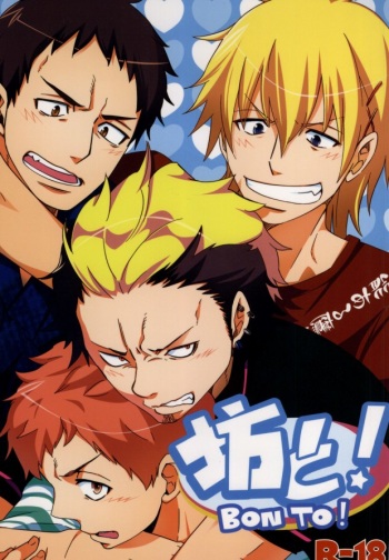 (Ao no Seiiki in Osaka) [C2.inc (C2)] Bon to! (Ao no Exorcist) cover