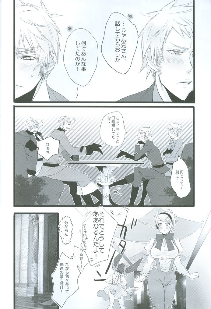 MILK page 11 full
