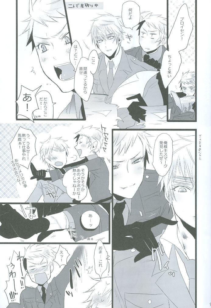 MILK page 12 full