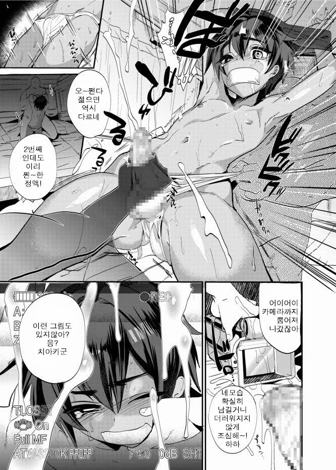 Natsu Matsuri page 11 full