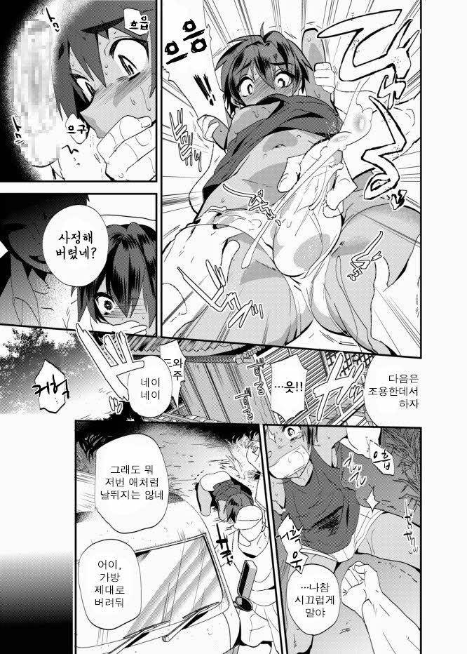 Natsu Matsuri page 7 full