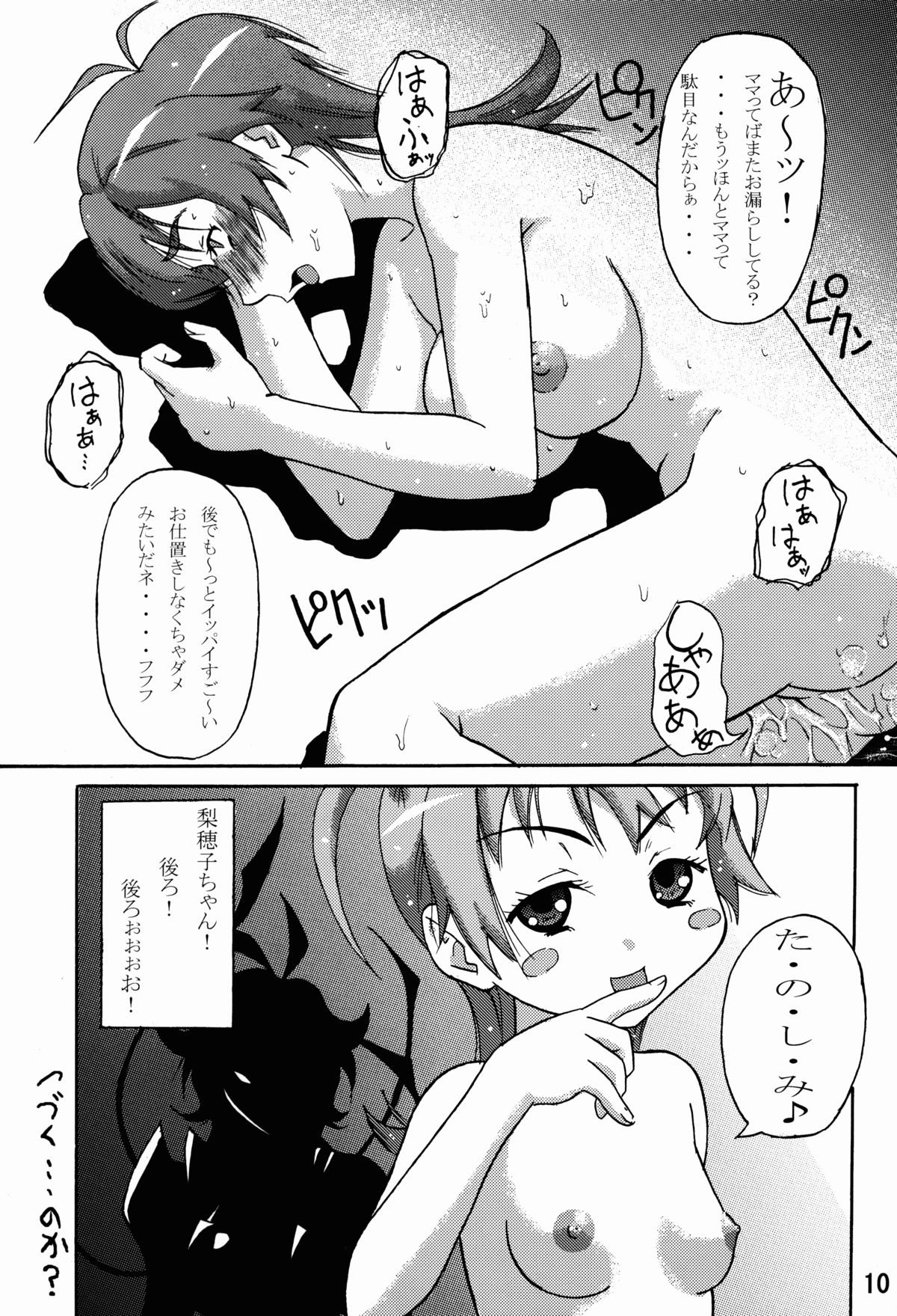 Mucchirii Blade page 11 full