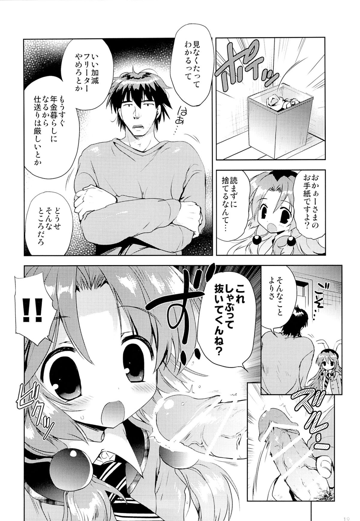 Magical Shoujo Yuurin-chan page 11 full