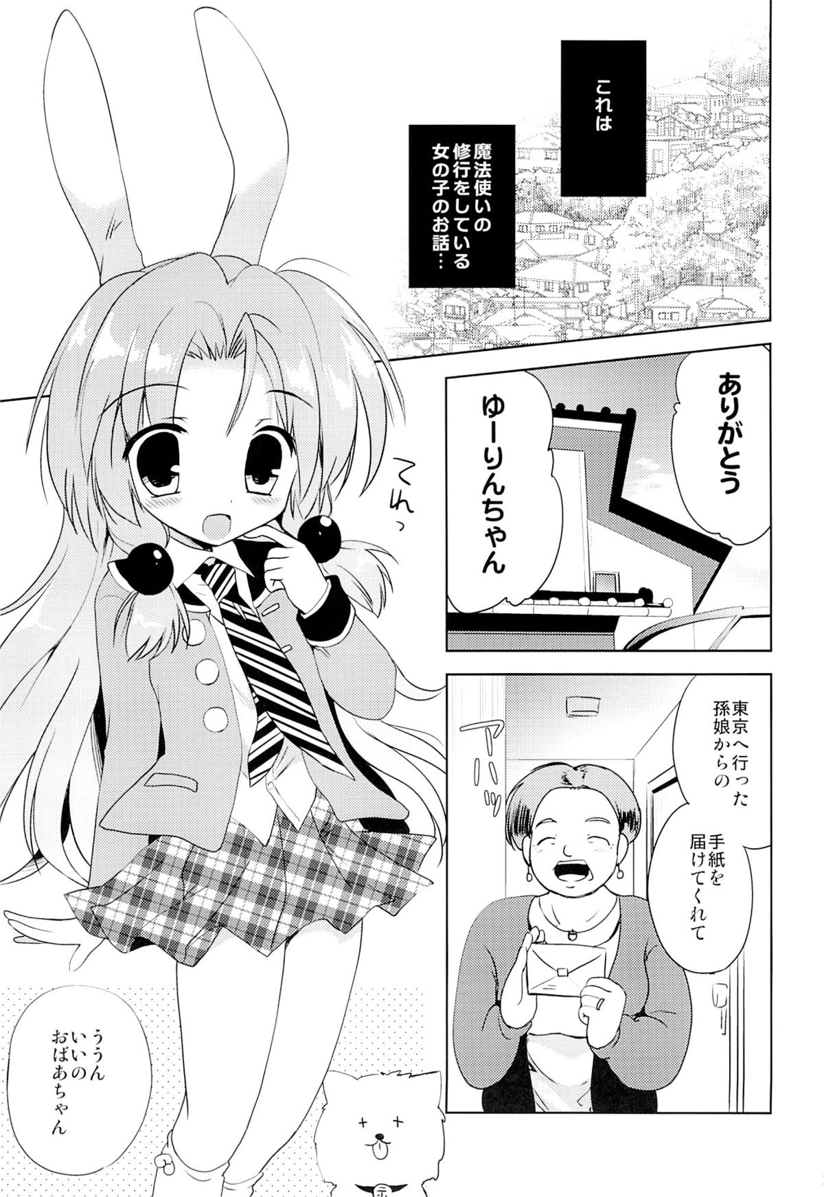 Magical Shoujo Yuurin-chan page 2 full