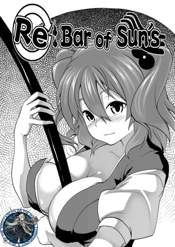 [SAZ (soba)] RE:Bar of Sun's (Touhou Project) [Korean] [WestVatican] cover