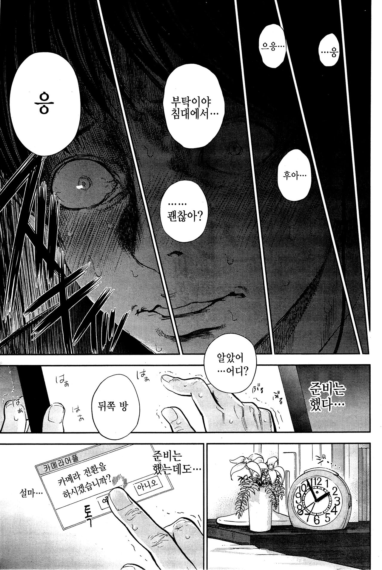 Netoraserare Ch. 13 page 1 full