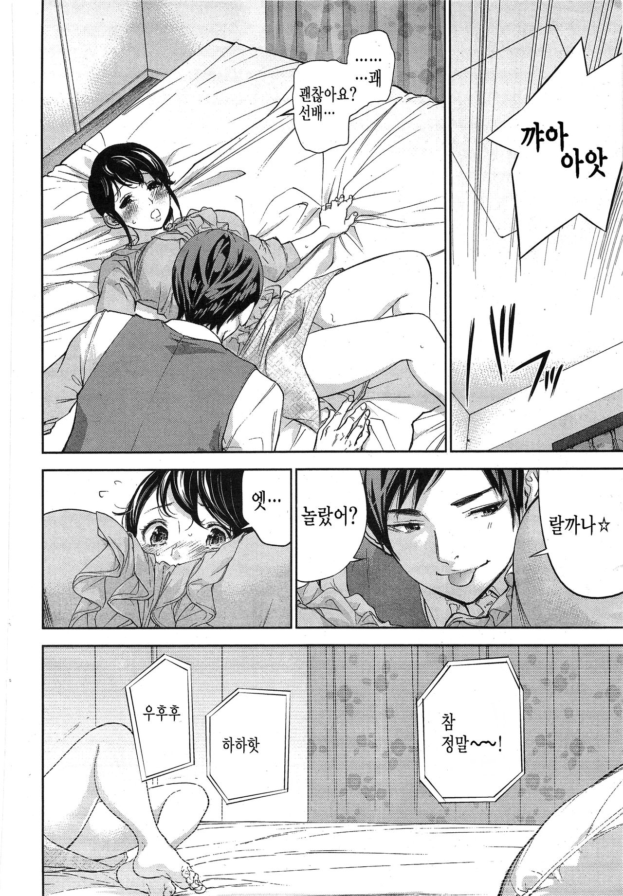 Netoraserare Ch. 13 page 4 full