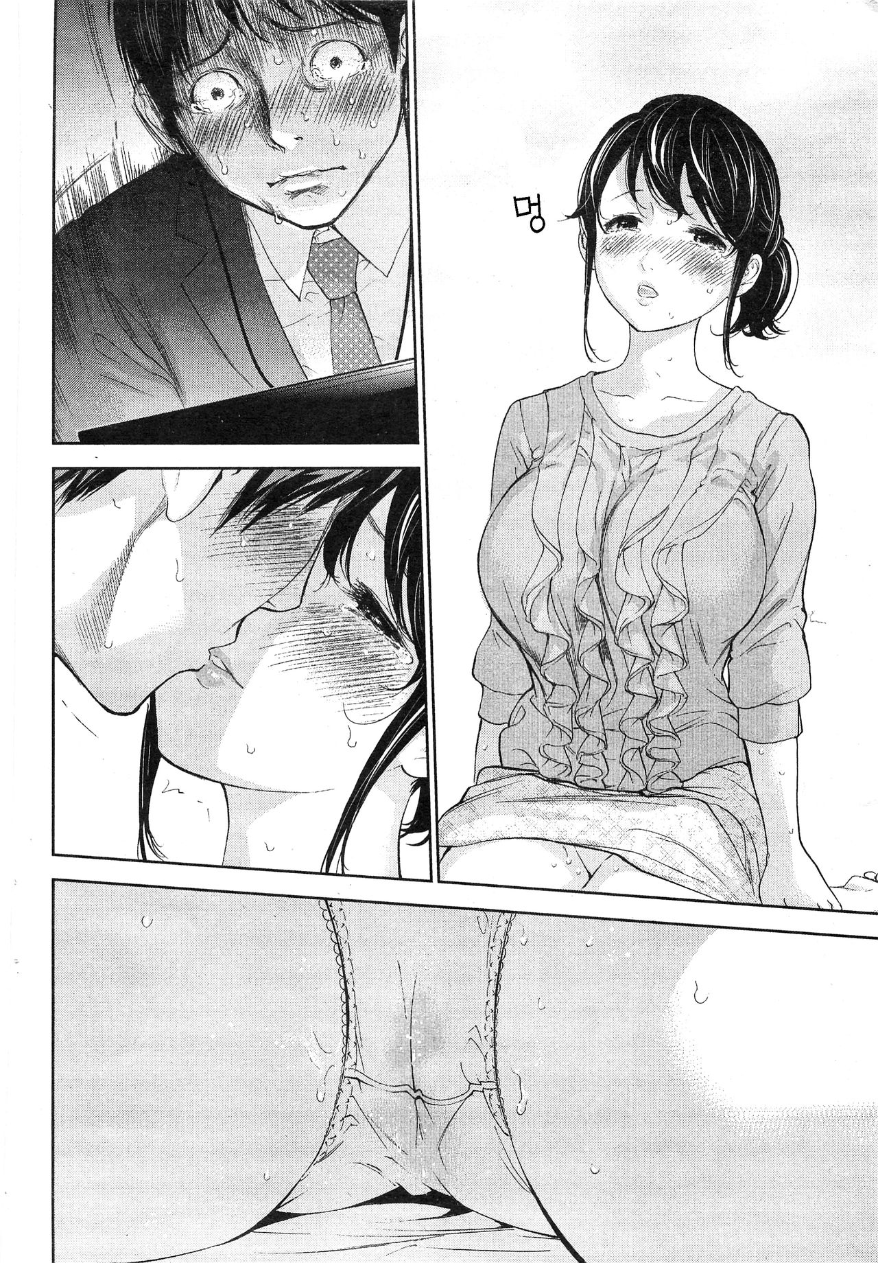 Netoraserare Ch. 13 page 8 full