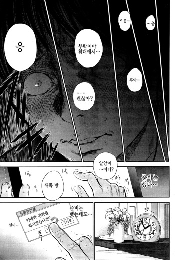 [Shikishiro Konomi] Netoraserare Ch. 13 (Namaiki! 2015-01) [Korean] cover