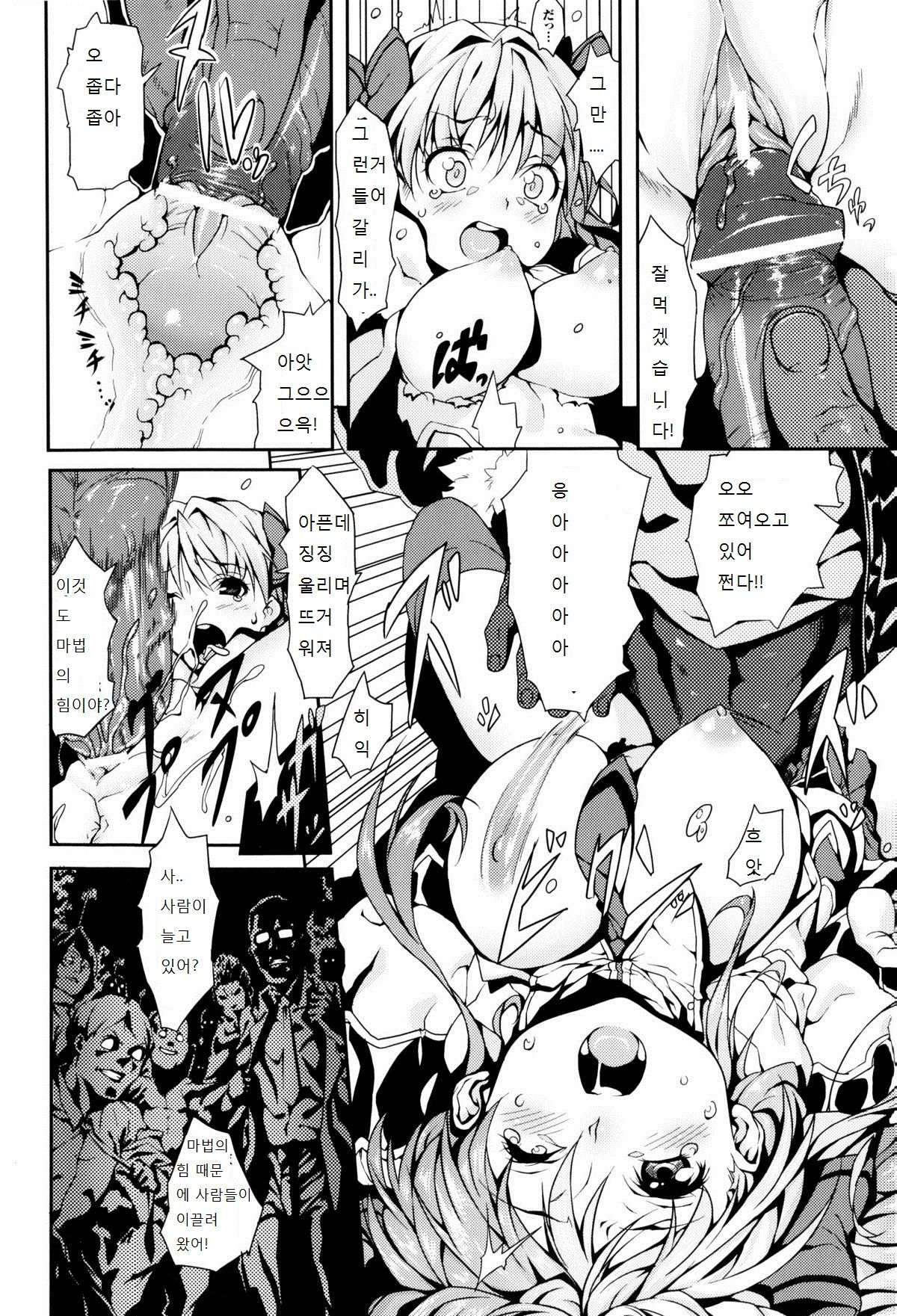 Ideal Magic page 10 full