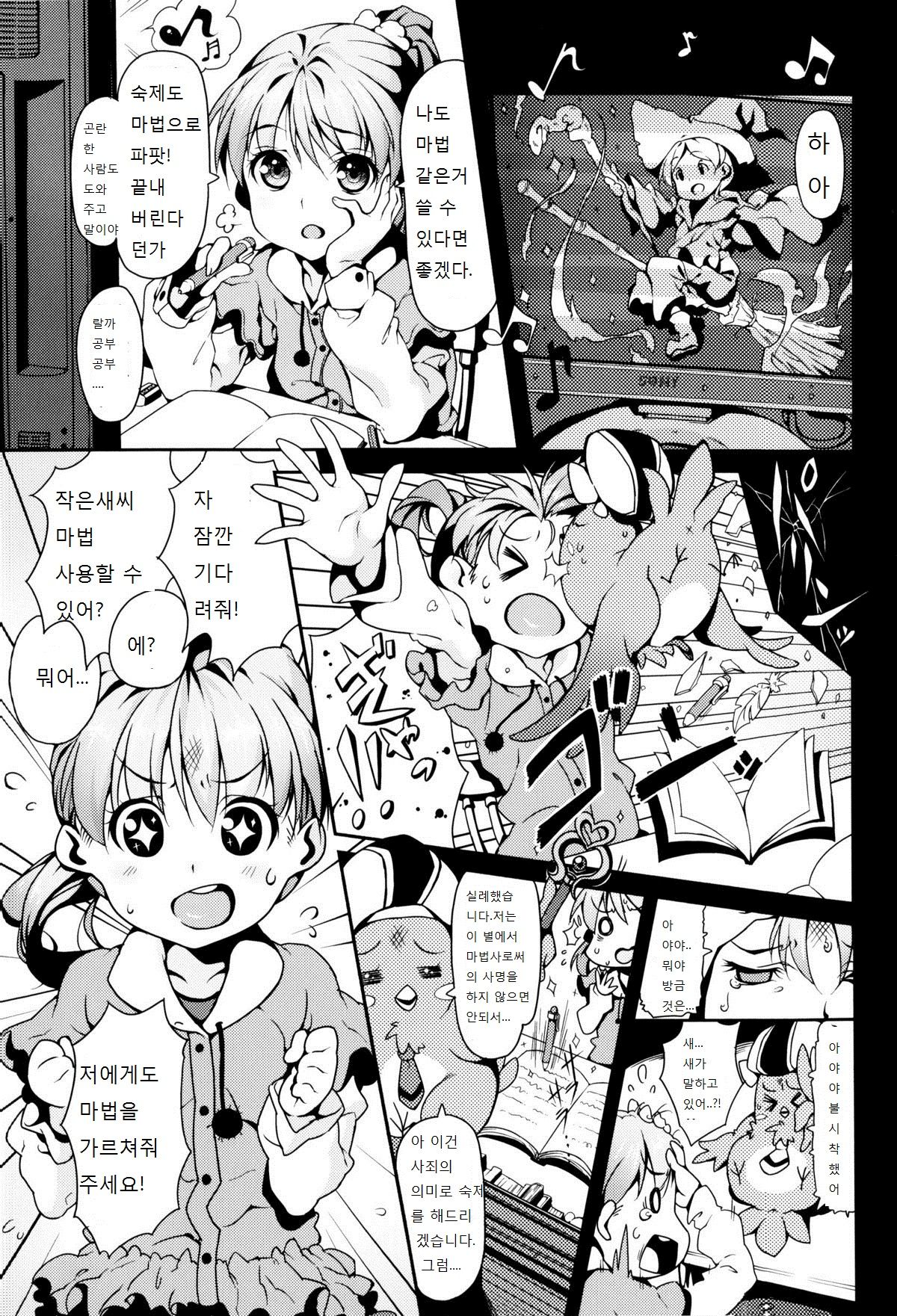 Ideal Magic page 3 full