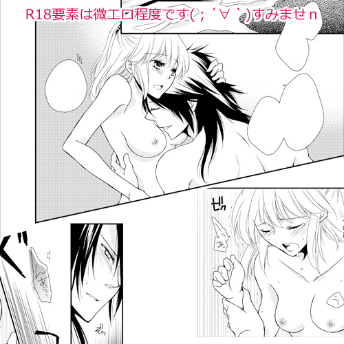 君がため/高ゆき新刊サンプル/R18 page 11 full