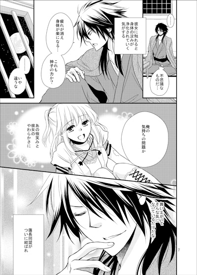 君がため/高ゆき新刊サンプル/R18 page 4 full