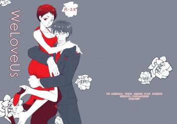 (SPARK8) [Souzai-ya (Nakamaru Mie)] WeLoveUs (Kuroko no Basuke) [Sample] cover