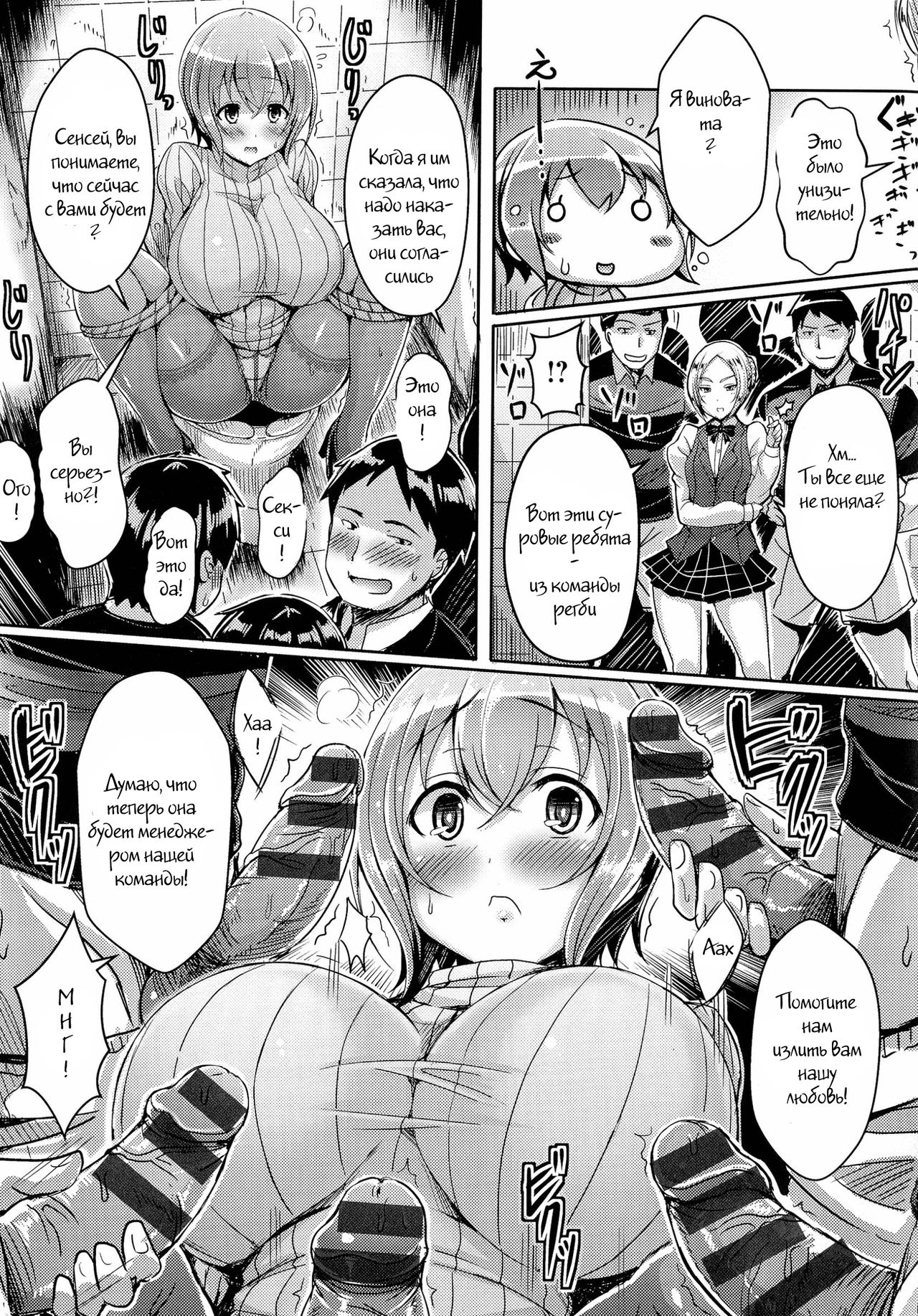 Double Lesson Okawari page 5 full