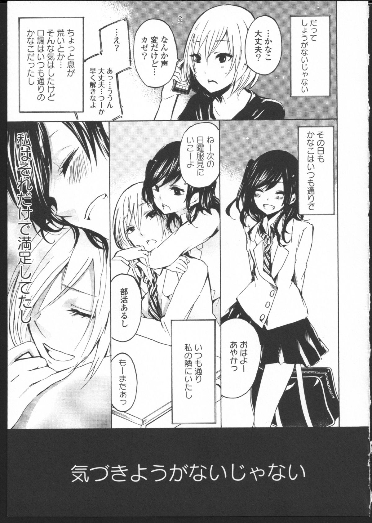 Kimi no Sei Zenpen page 11 full
