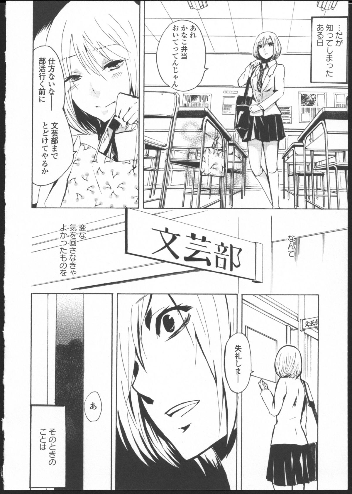 Kimi no Sei Zenpen page 12 full