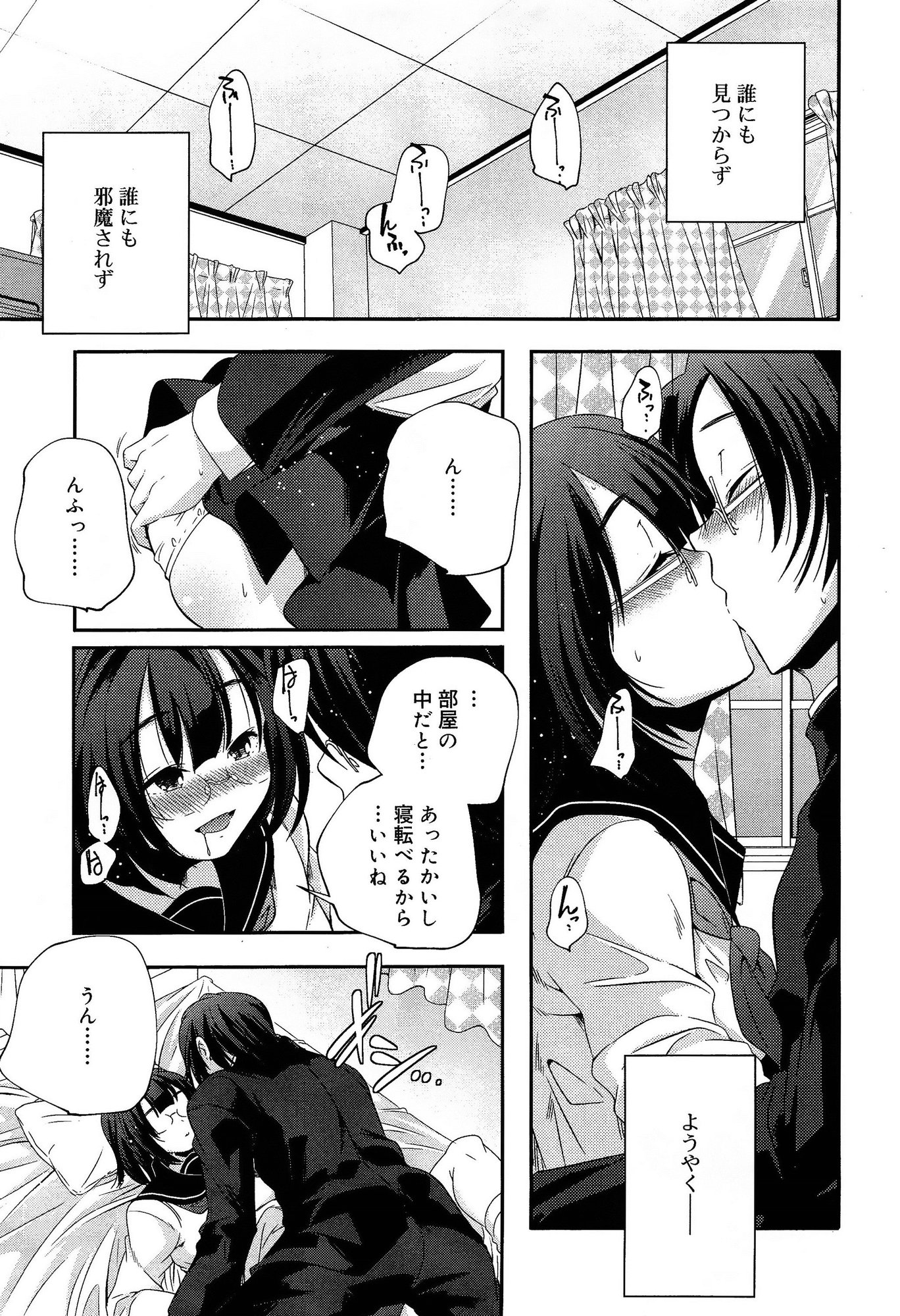 Juicy No. 8 2015-01 page 11 full