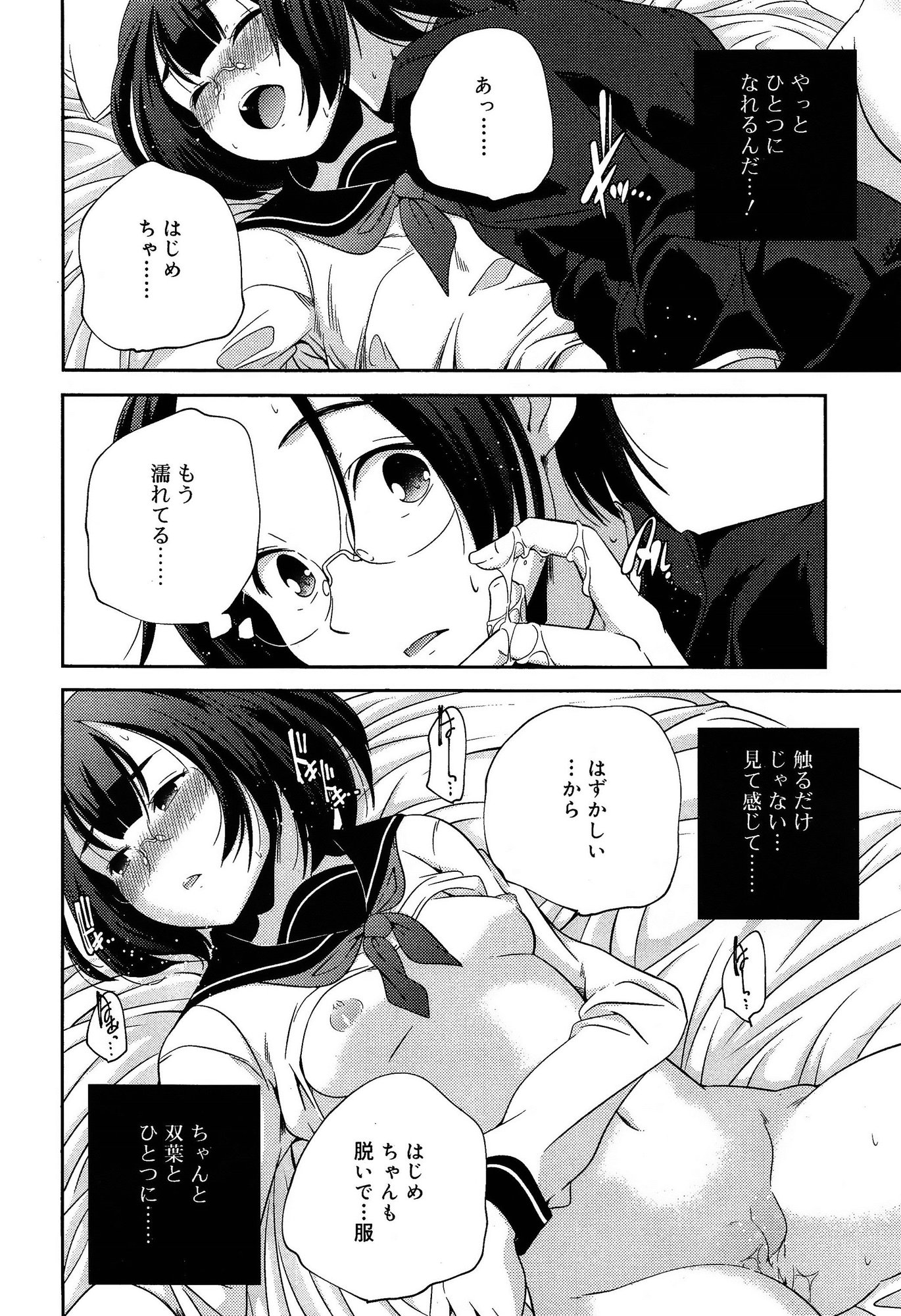 Juicy No. 8 2015-01 page 12 full