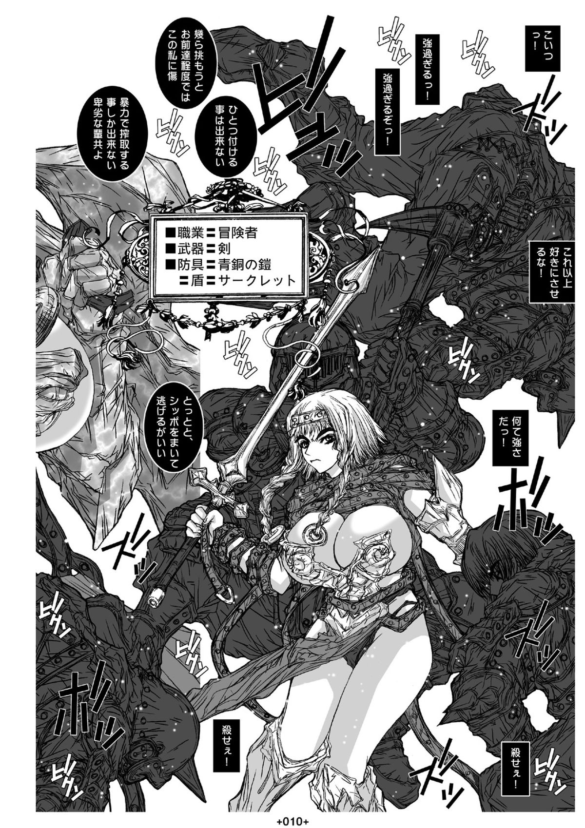 Queen page 11 full