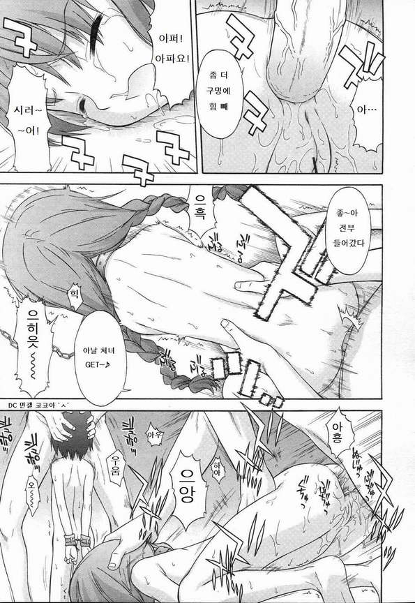 Koigataki Tettei Haijo Shugi page 11 full