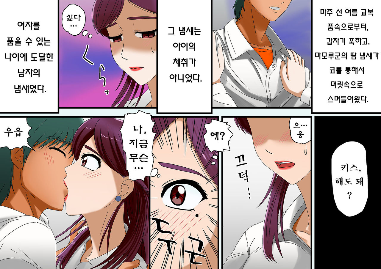 Revival of the Widow's Lust - Sex with Son's Virgin Friend page 12 full