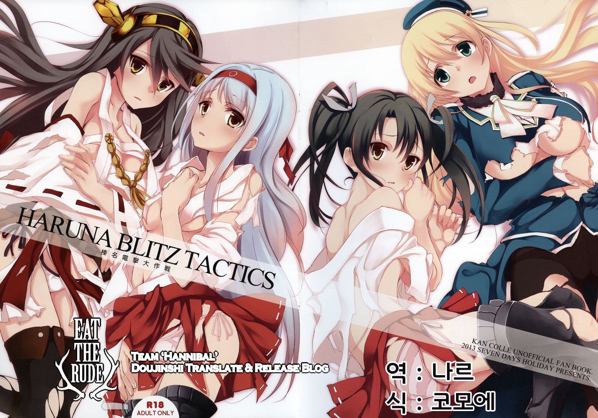 HARUNA BLITZ TACTICS page 2 full