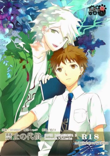 The Forbidden Agreement (Super Danganronpa 2) [English] cover