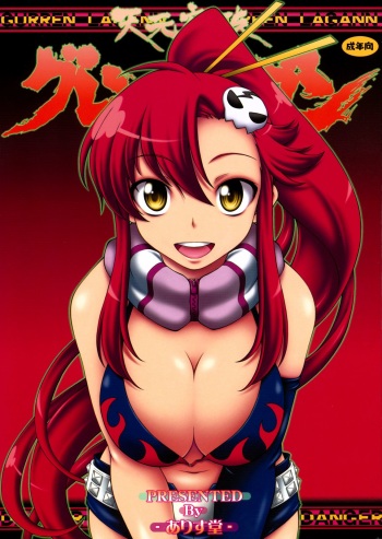 (C76) [Alice-Do (Onizuka Takuto)] Tengen Toppa Gurren Bakadan (Tengen Toppa Gurren Lagann) [German] [SchmidtSST] cover