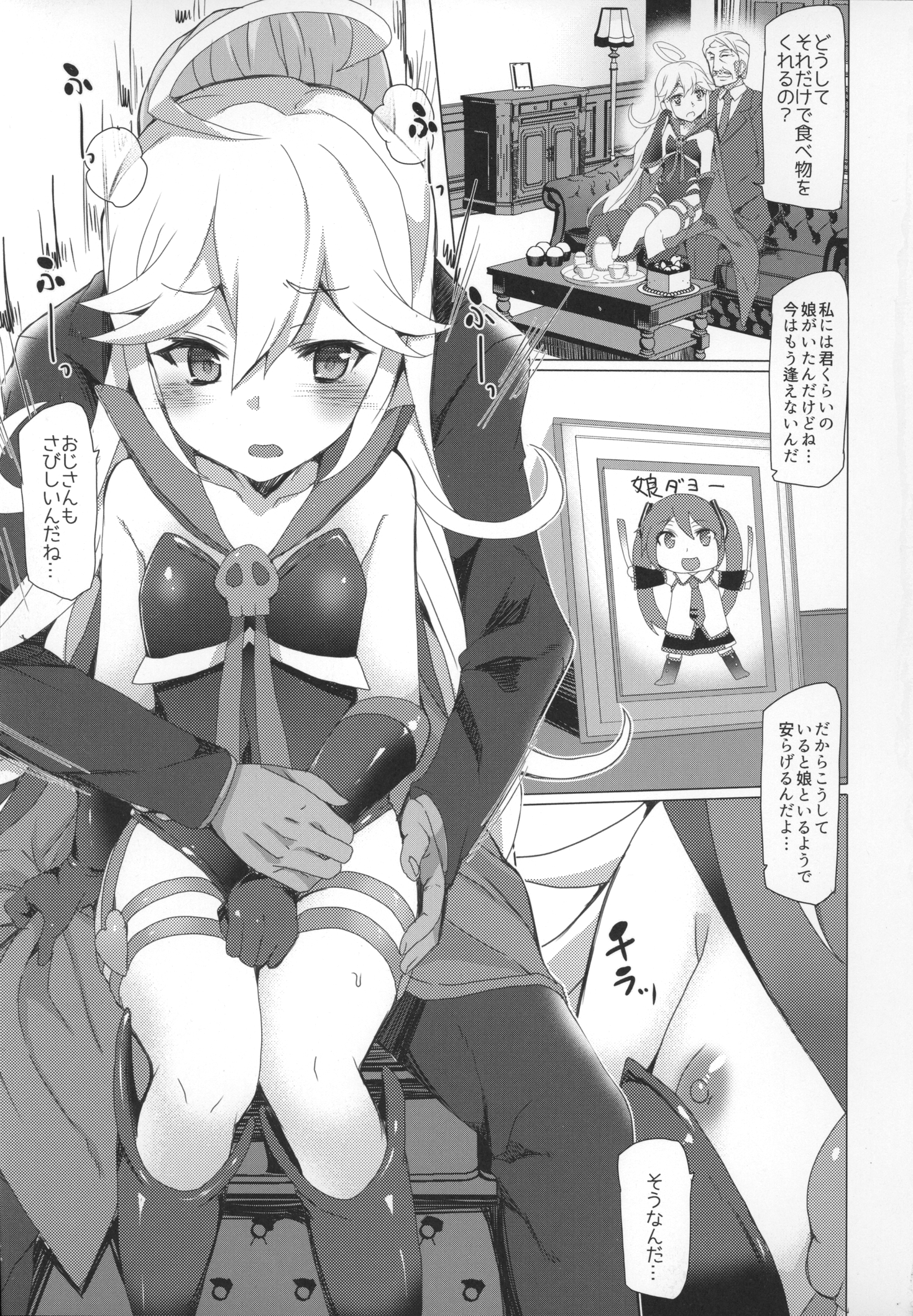 Tenshi no Oshigoto page 4 full