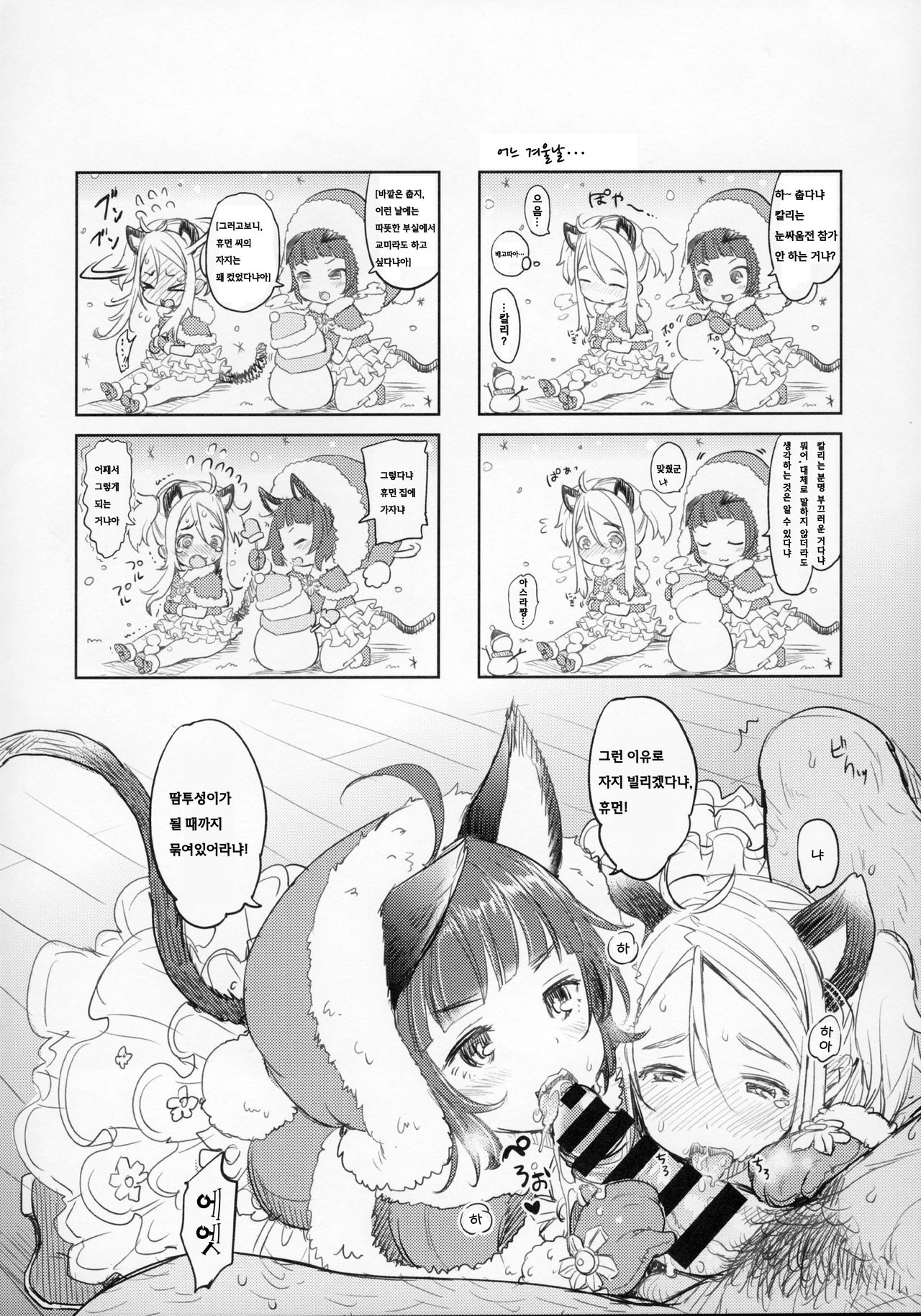 Elin Peropero x 7.5 page 2 full