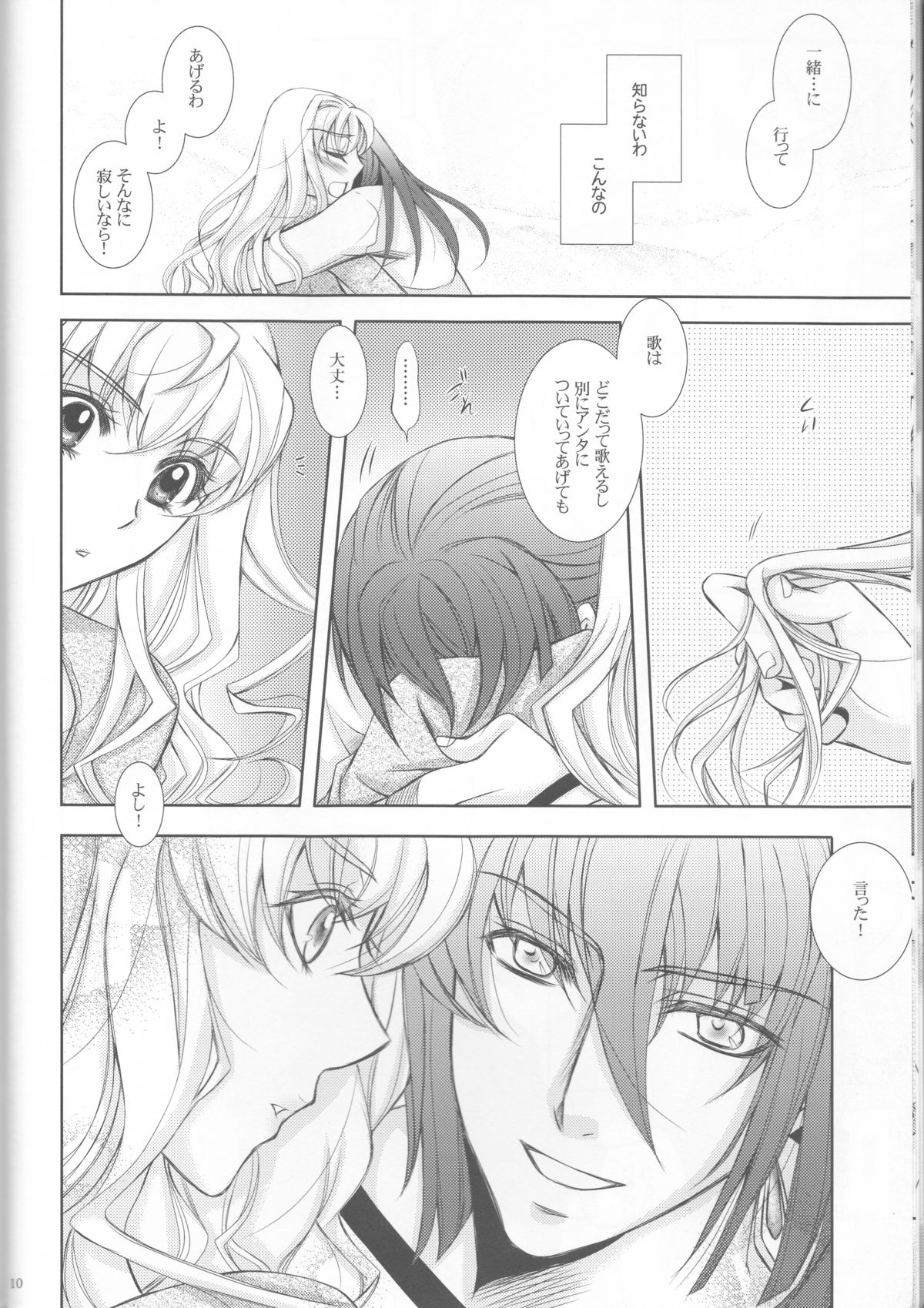 Something Blue page 10 full