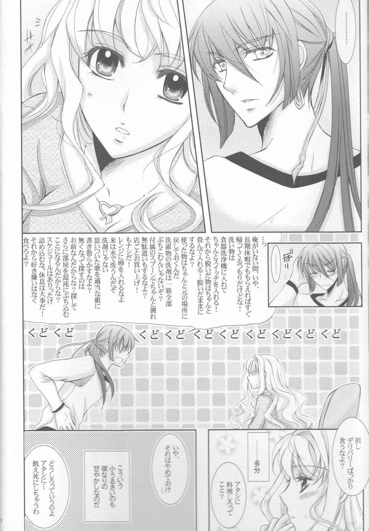 Something Blue page 6 full