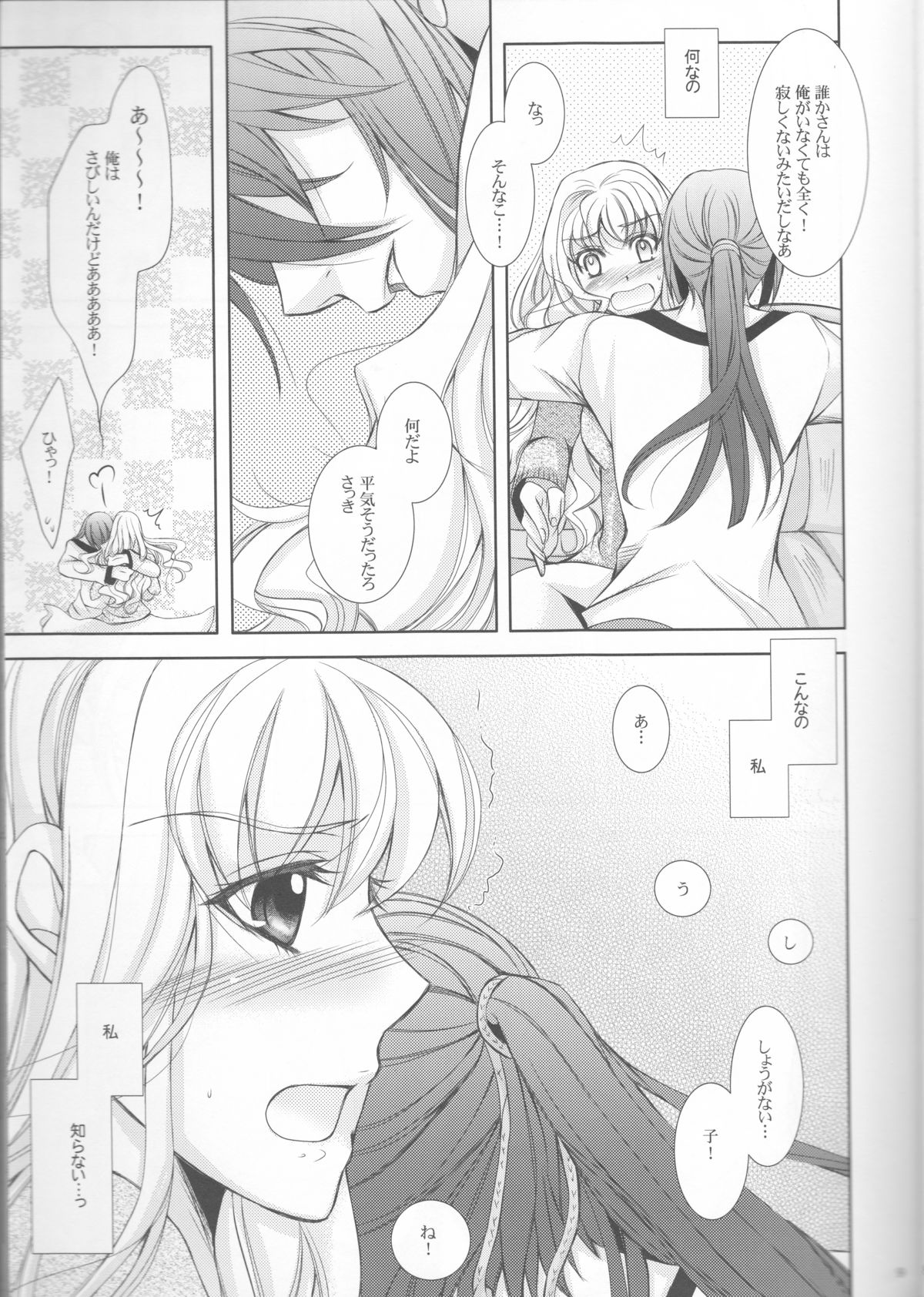 Something Blue page 9 full