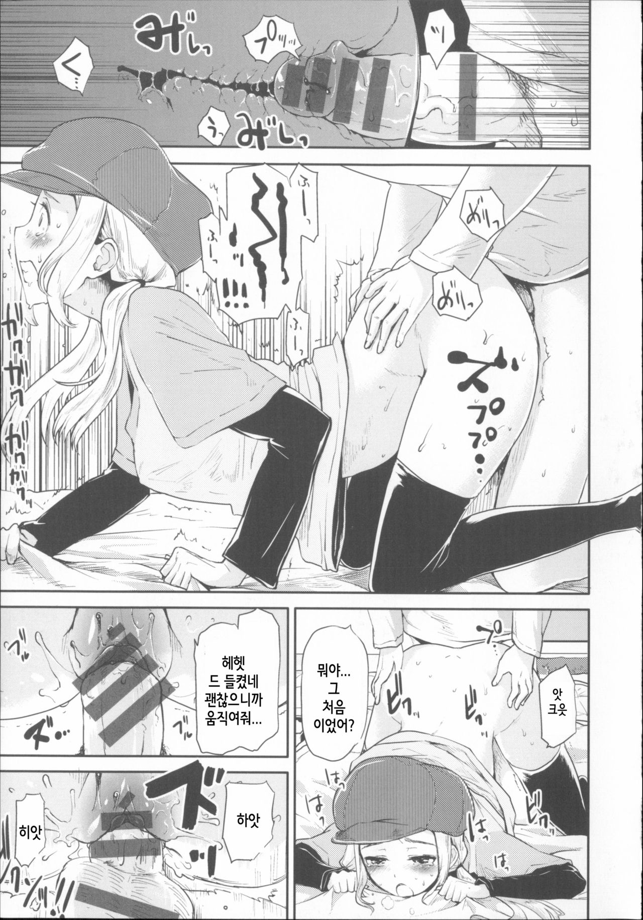 Otona Asobi page 11 full