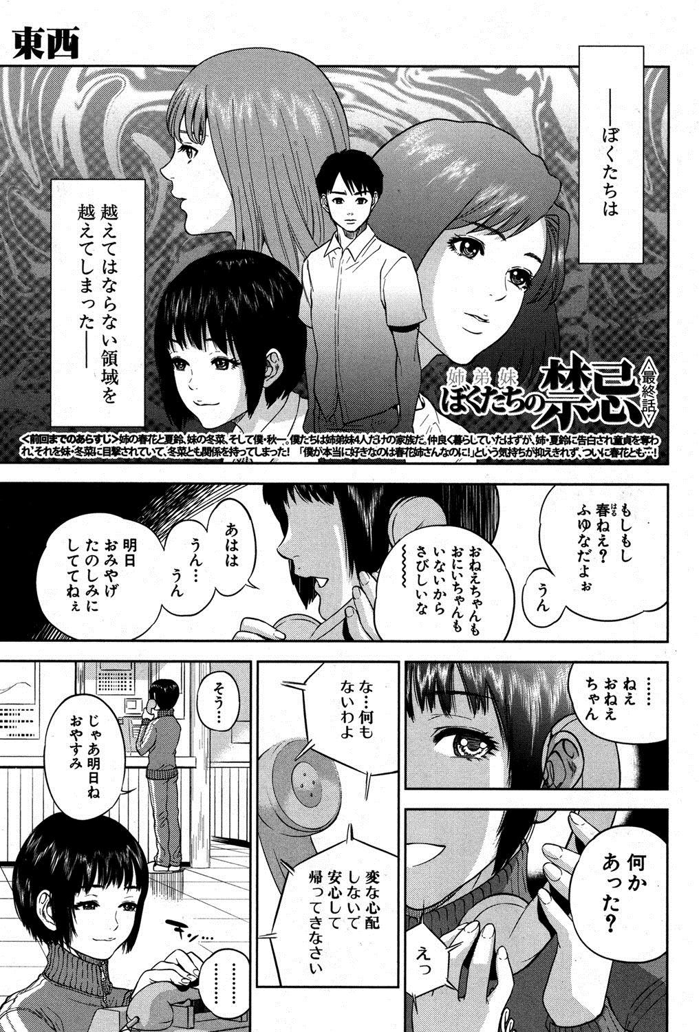 COMIC MILF 2014-08 Vol.19 page 6 full