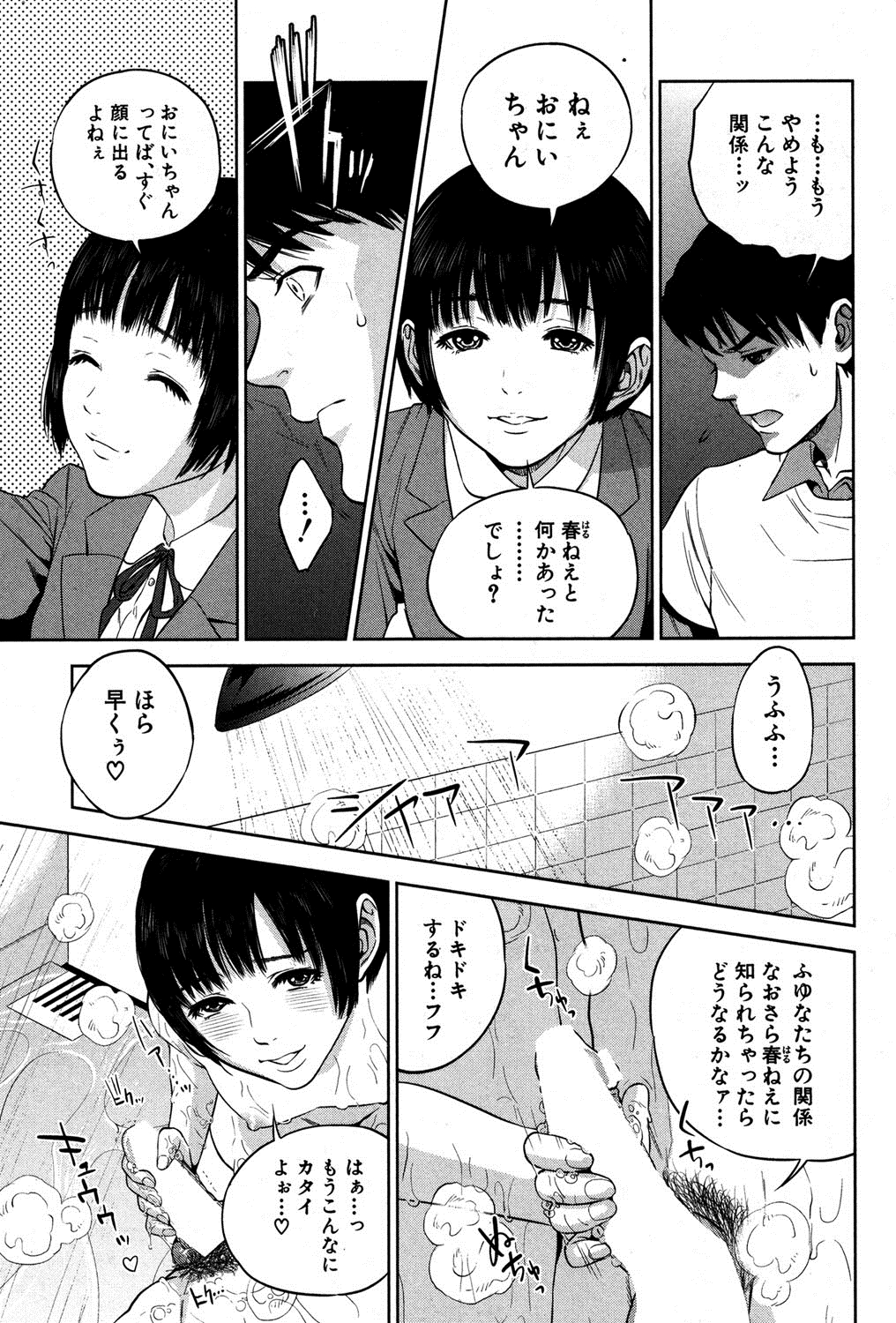COMIC MILF 2014-08 Vol.19 page 8 full