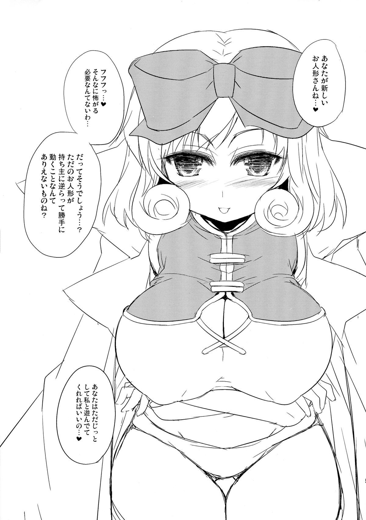 Haru no Hana page 5 full
