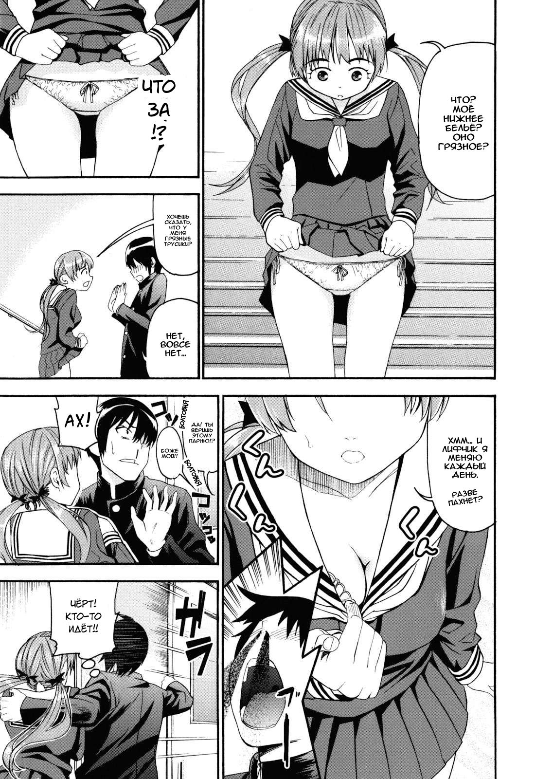 Mou Manzoku Desho!? Ch. 1-8 page 12 full