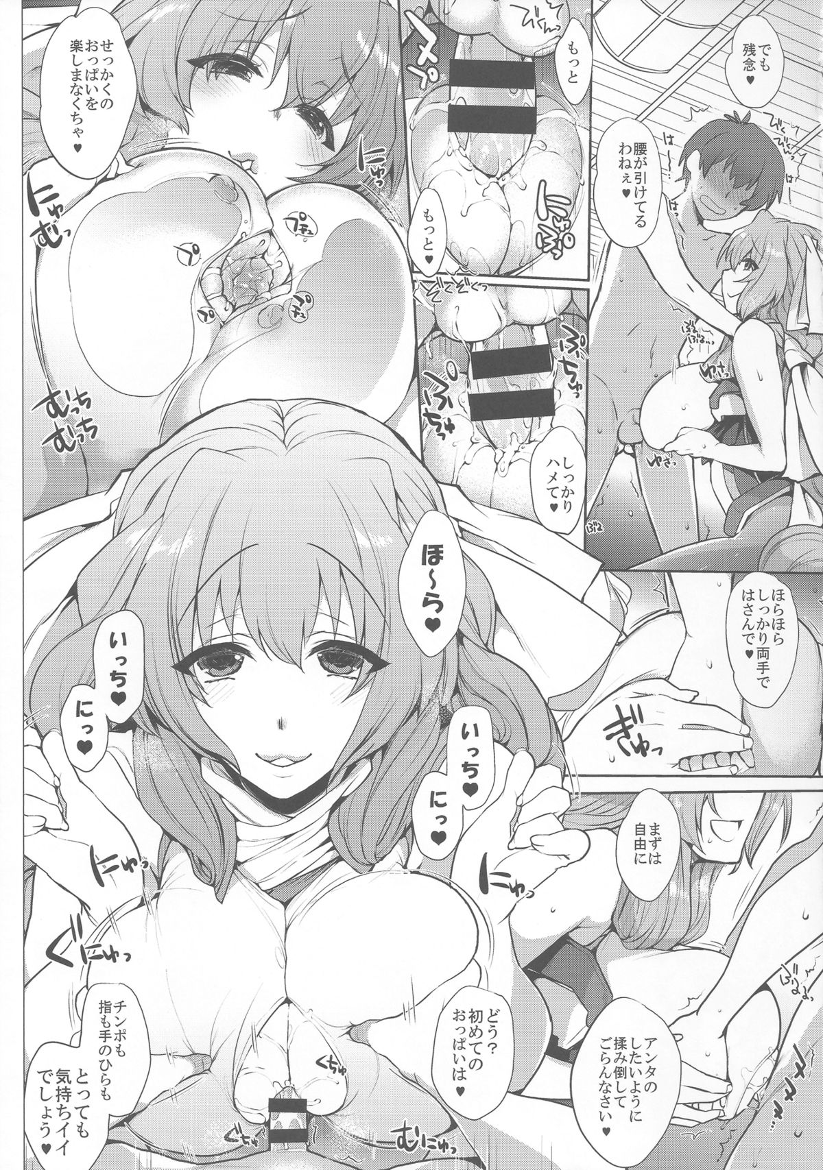 Umejo I page 6 full
