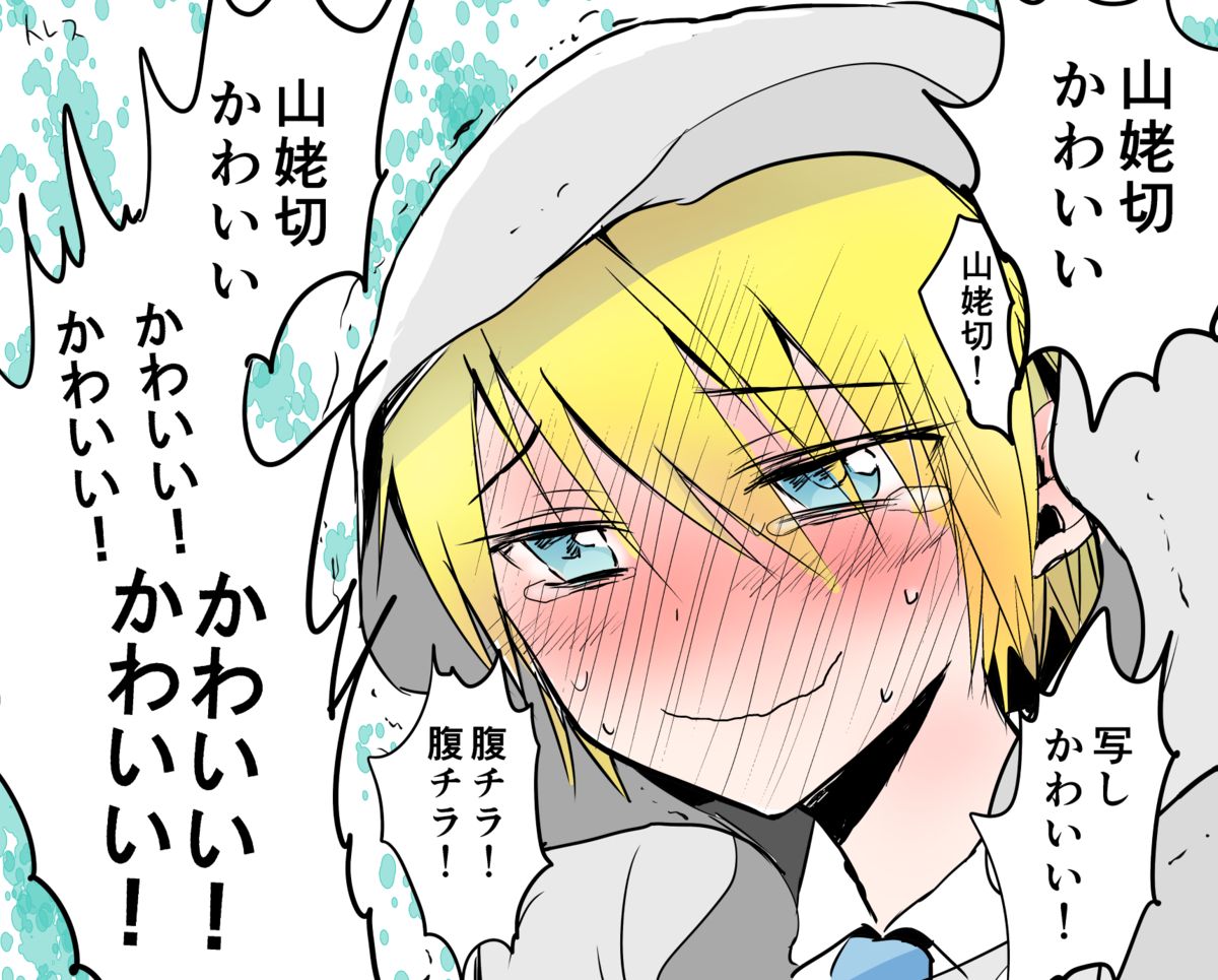 Hotarumaru ga Mob Oji-Saniwa o Babubabu Sasete Ageru Manga page 6 full