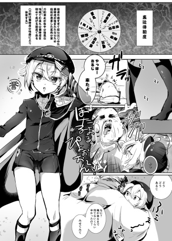 [Emilio] Hotarumaru ga Mob Oji-Saniwa o Babubabu Sasete Ageru Manga (Touken Ranbu) cover