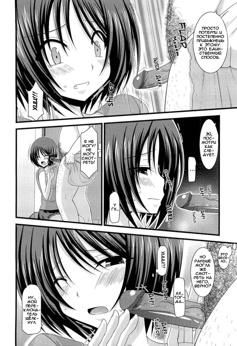Roshutsu Shoujo Yuugi Hachi page 11 full