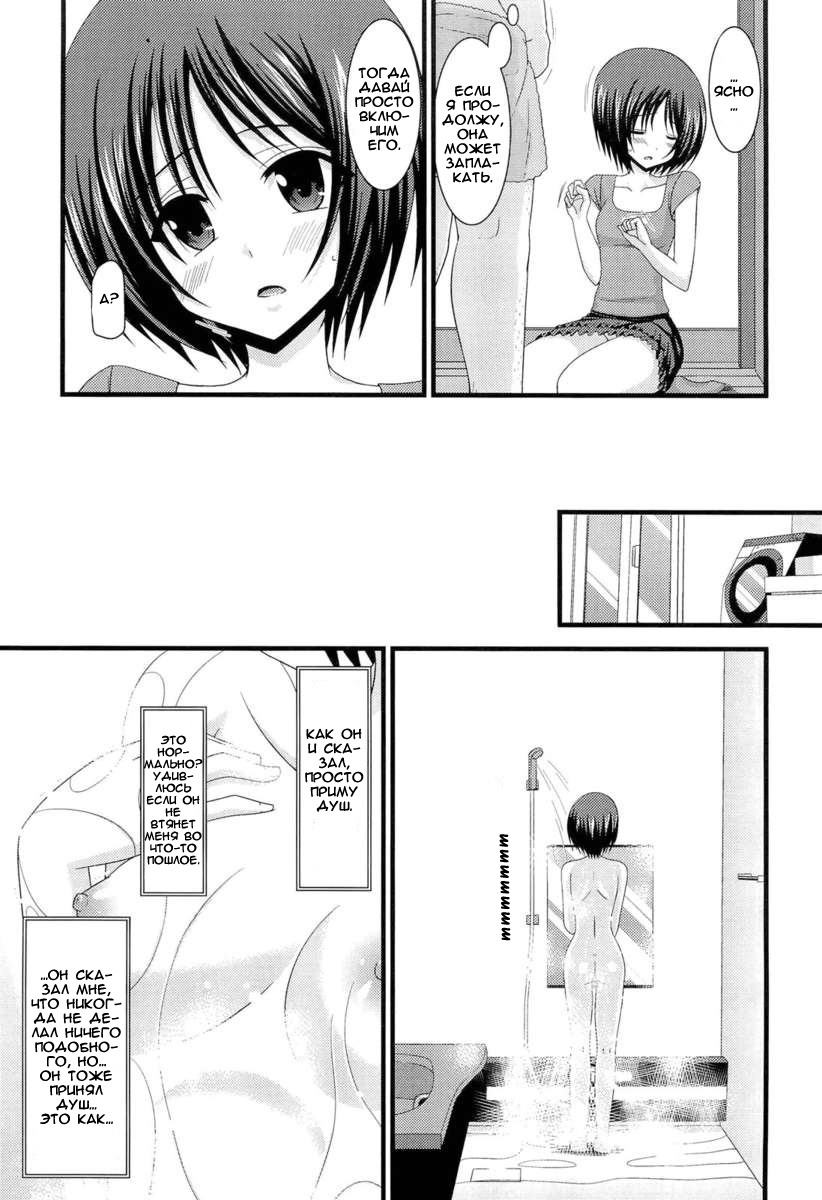 Roshutsu Shoujo Yuugi Hachi page 12 full