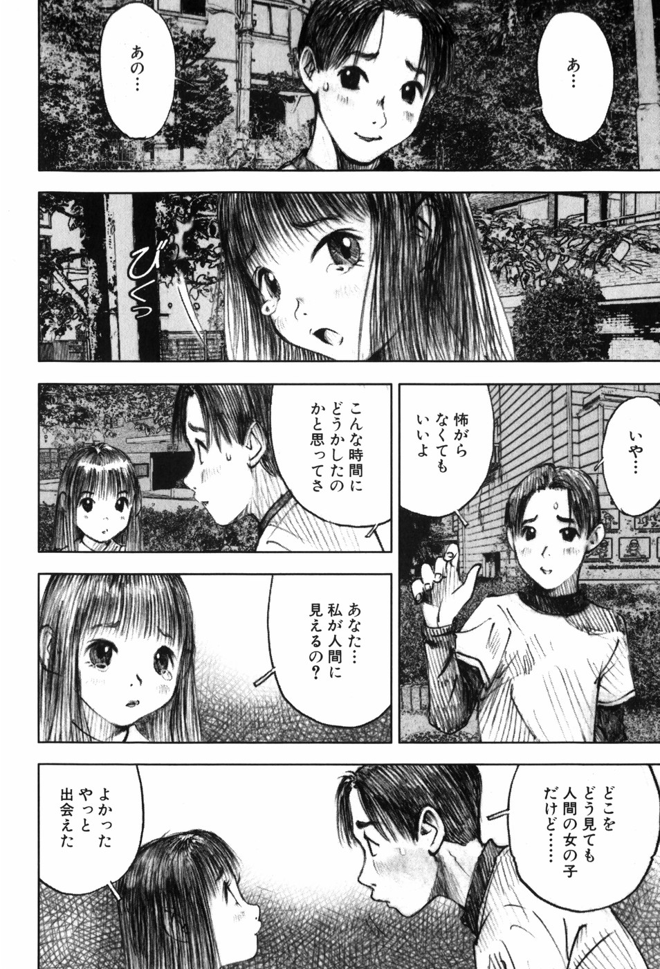 Shoujo Meikyuu page 12 full