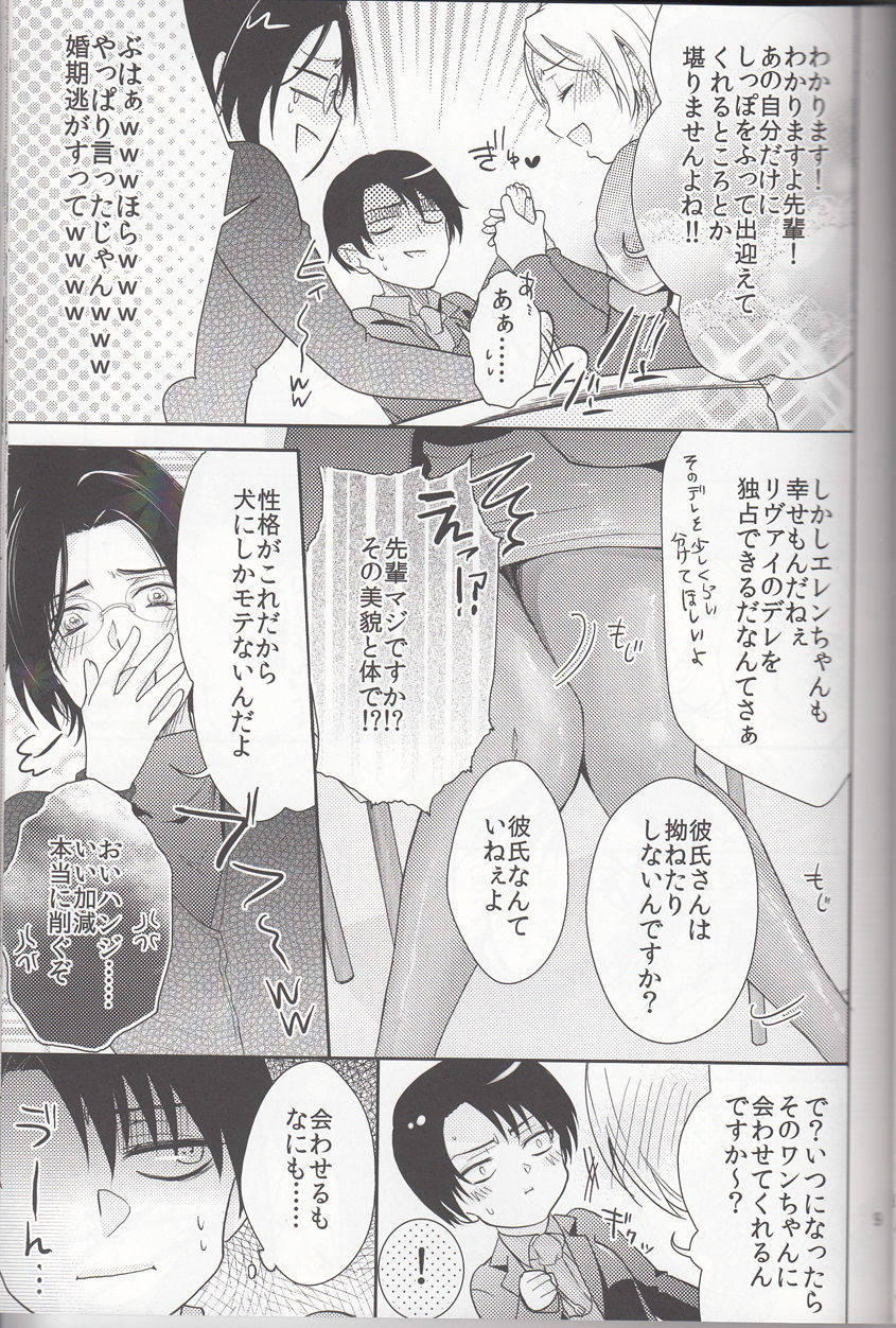 Hetare Wanko to Career Woman # 2 page 10 full